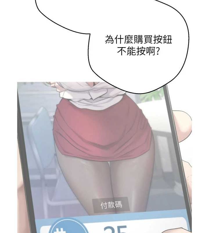 币转人生第5話-為了錢什麼都做♥