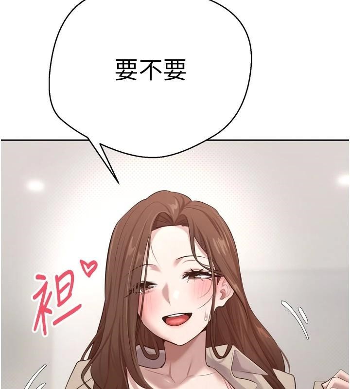 币转人生第6話-在路邊裸下半身