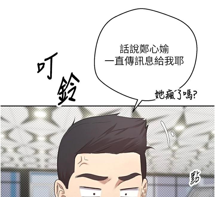 币转人生第6話-在路邊裸下半身