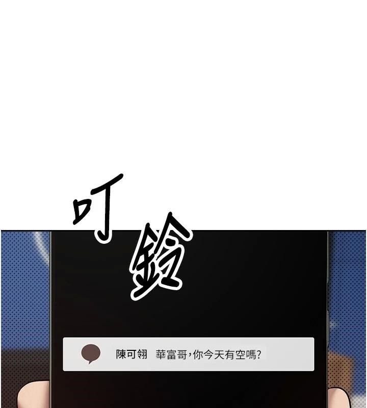 币转人生第6話-在路邊裸下半身