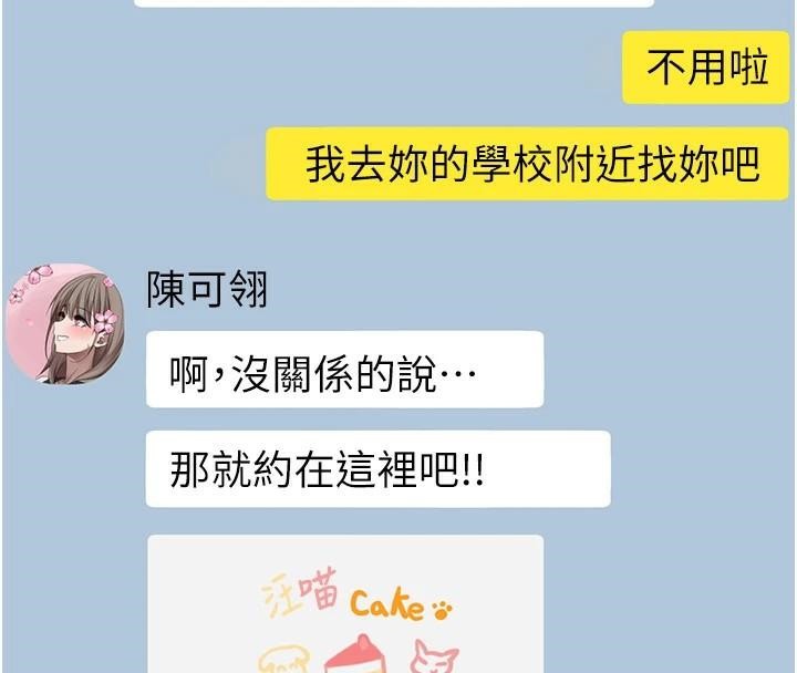 币转人生第6話-在路邊裸下半身