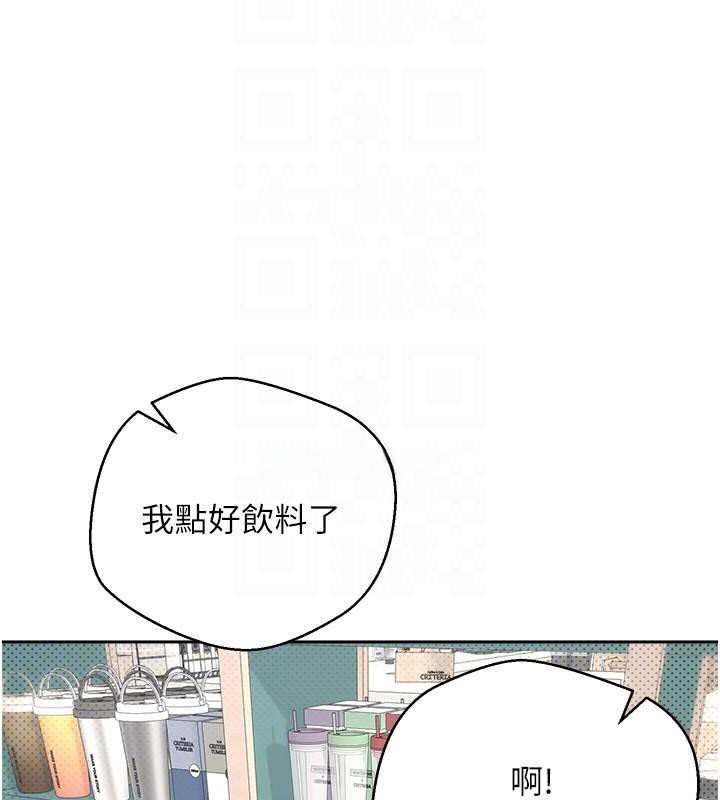 币转人生第6話-在路邊裸下半身