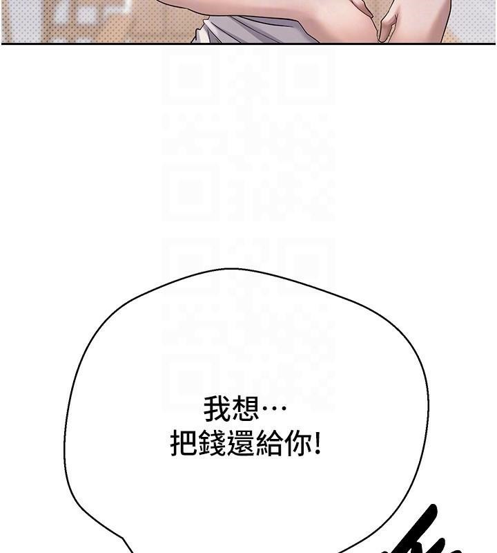 币转人生第6話-在路邊裸下半身