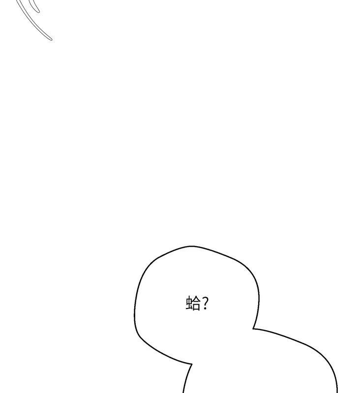 币转人生第6話-在路邊裸下半身