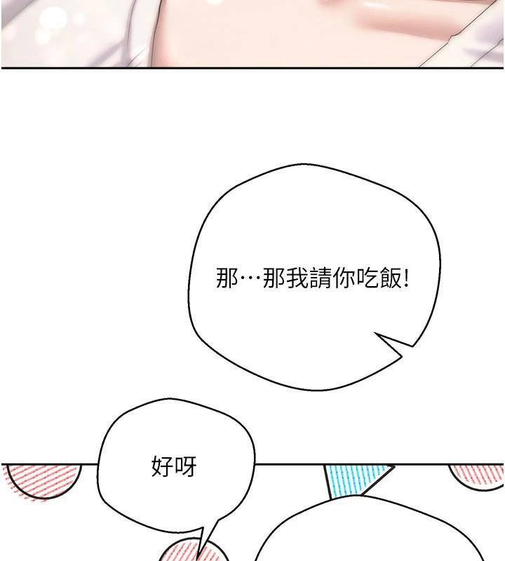 币转人生第6話-在路邊裸下半身