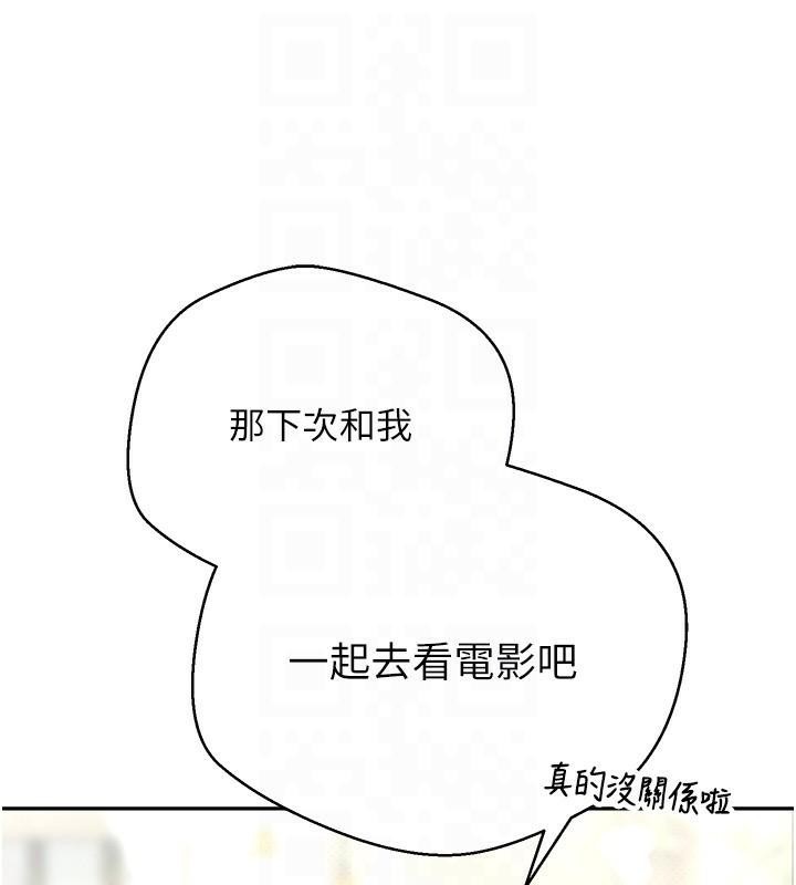 币转人生第6話-在路邊裸下半身