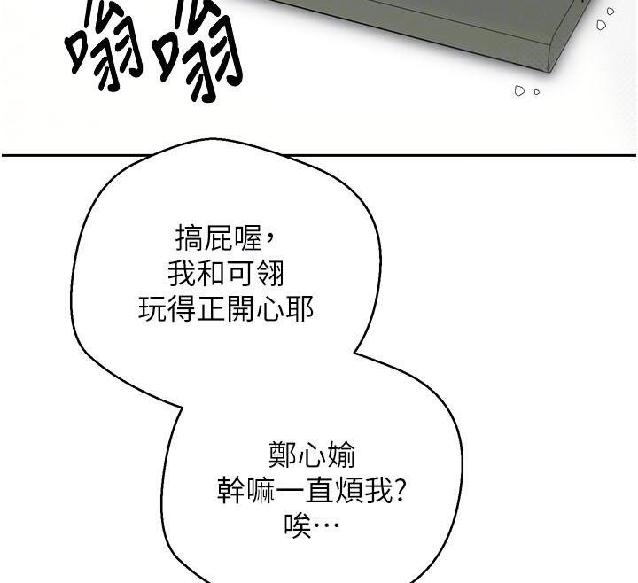 币转人生第6話-在路邊裸下半身