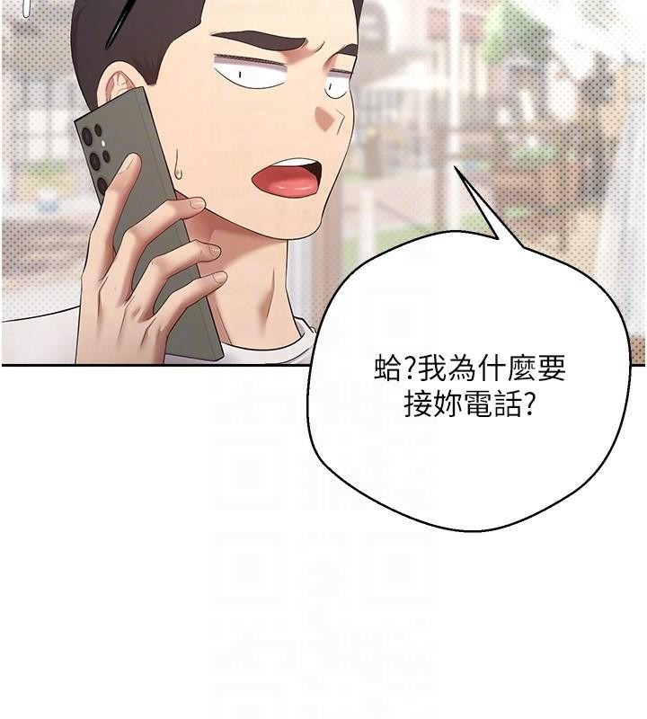 币转人生第6話-在路邊裸下半身