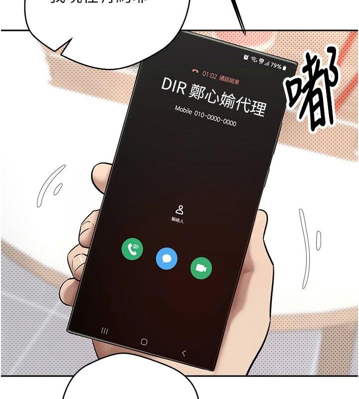 币转人生第6話-在路邊裸下半身