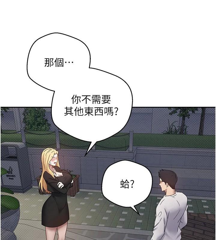 币转人生第6話-在路邊裸下半身