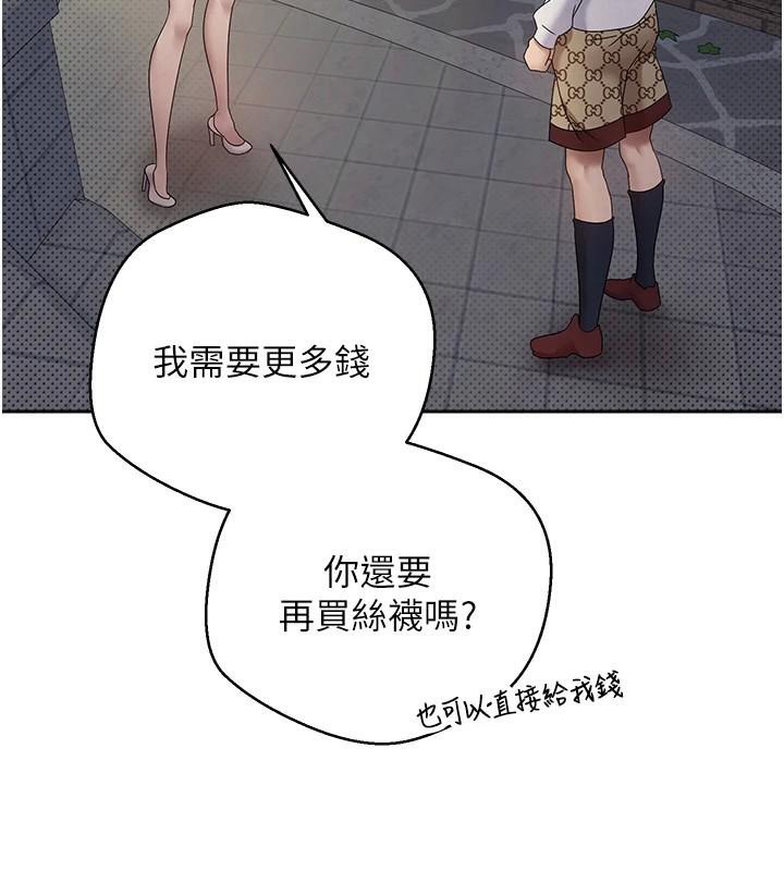 币转人生第6話-在路邊裸下半身