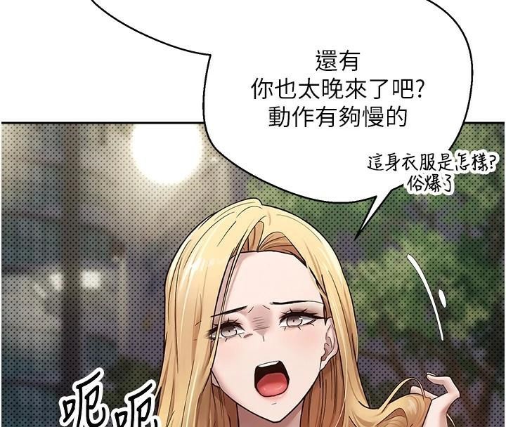 币转人生第6話-在路邊裸下半身