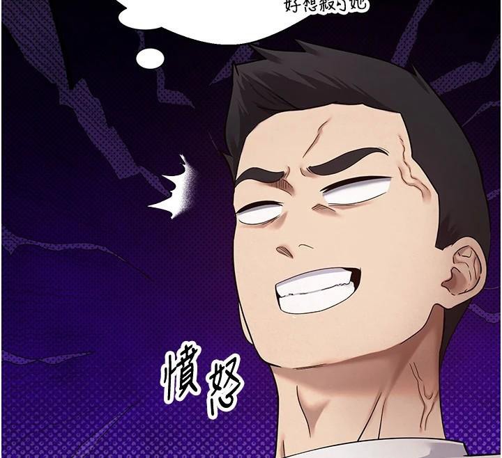 币转人生第6話-在路邊裸下半身