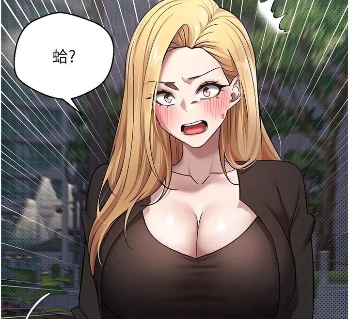 币转人生第6話-在路邊裸下半身