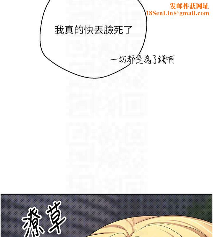 币转人生第7話-和潑辣美女做愛要多少錢?