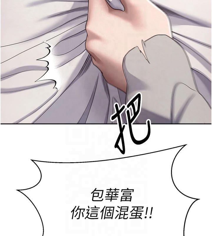 币转人生第7話-和潑辣美女做愛要多少錢?