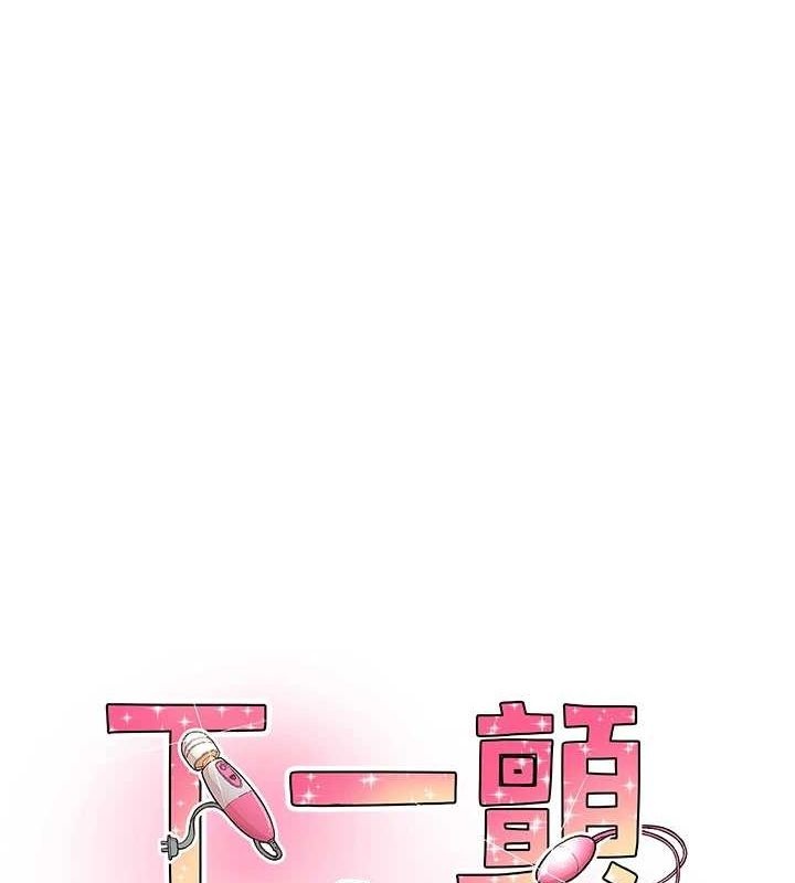 下一颤，性福第11話-同學，妳屁股好香