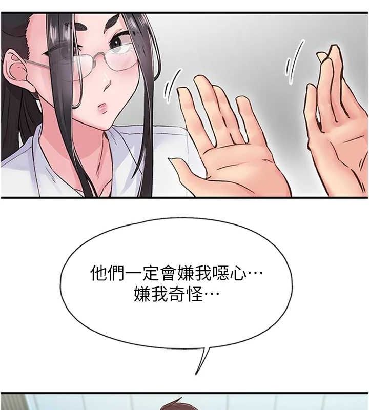 下一颤,性福第11話-同學,妳屁股好香