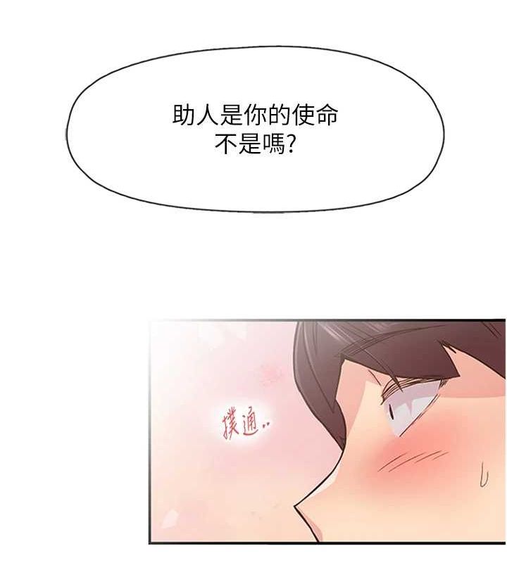 下一颤,性福第11話-同學,妳屁股好香