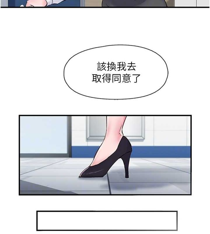 下一颤,性福第11話-同學,妳屁股好香