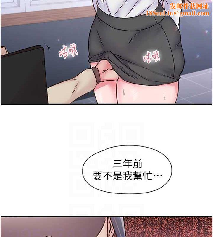 下一颤，性福第11話-同學，妳屁股好香