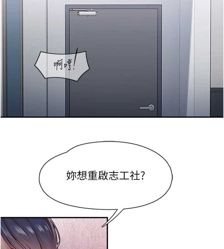 下一颤，性福第11話-同學，妳屁股好香