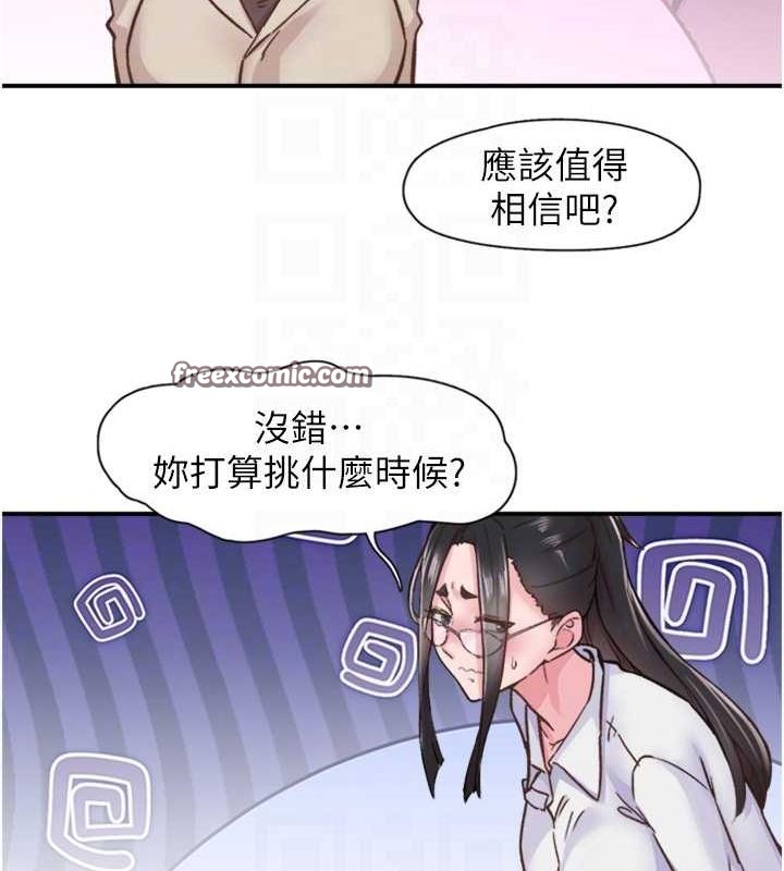 下一颤,性福第11話-同學,妳屁股好香