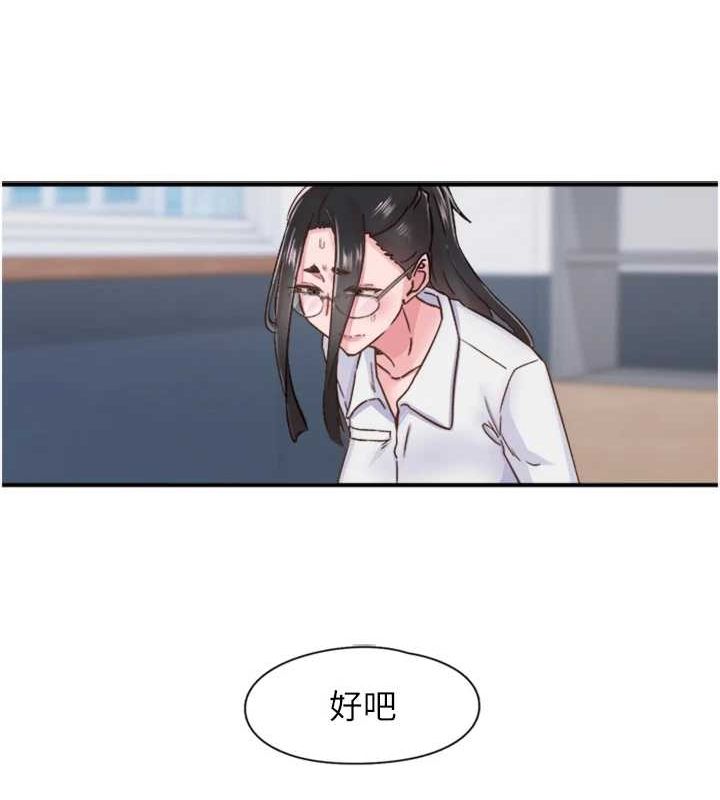 下一颤，性福第11話-同學，妳屁股好香