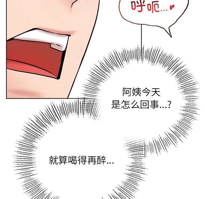 屋檐下的光第60話