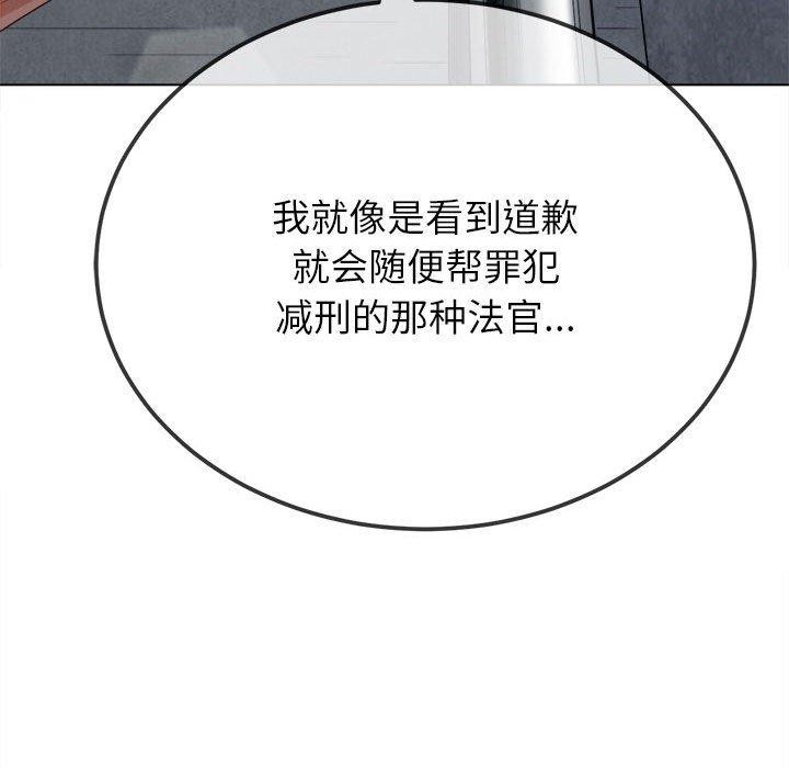 难缠小恶女第239話