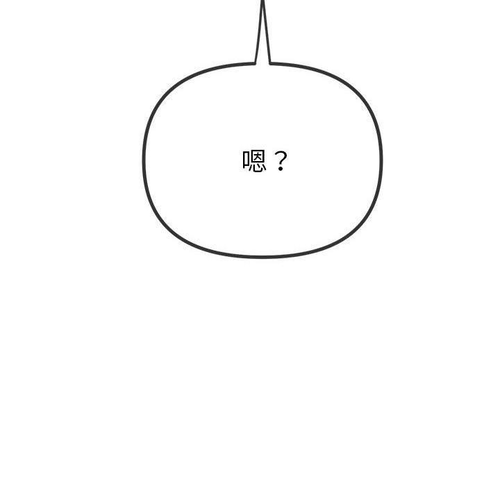 难缠小恶女第239話