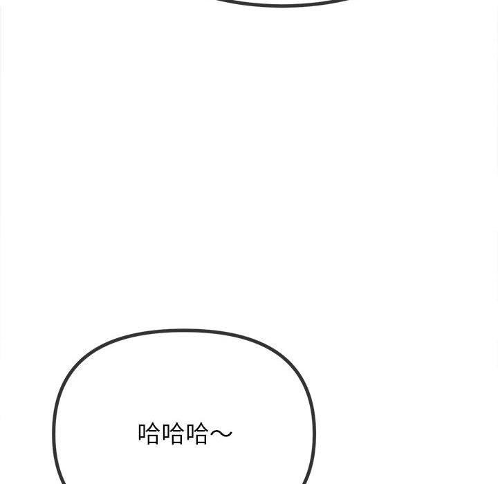 难缠小恶女第239話