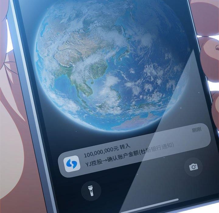 难缠小恶女第239話