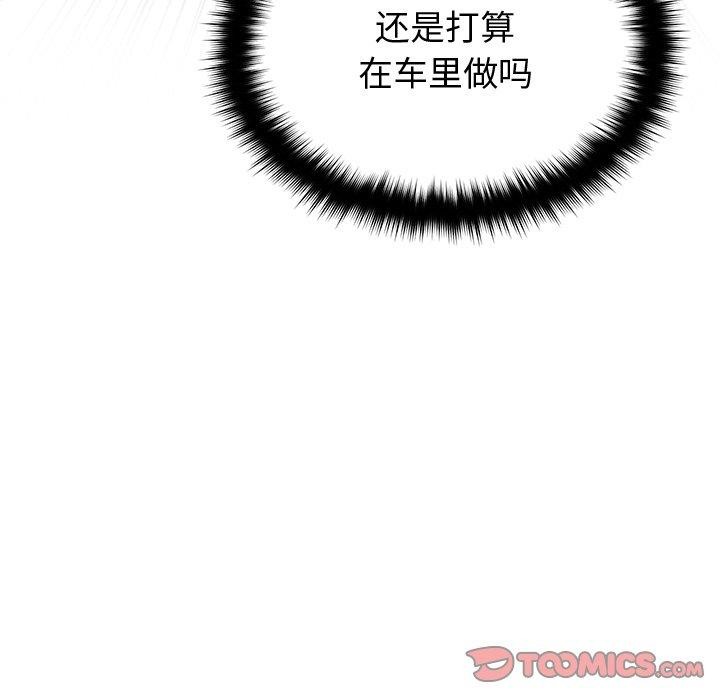 婚姻束缚第18話