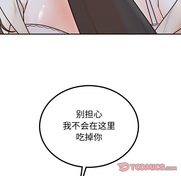 婚姻束缚第18话