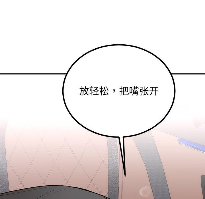 婚姻束缚第18話