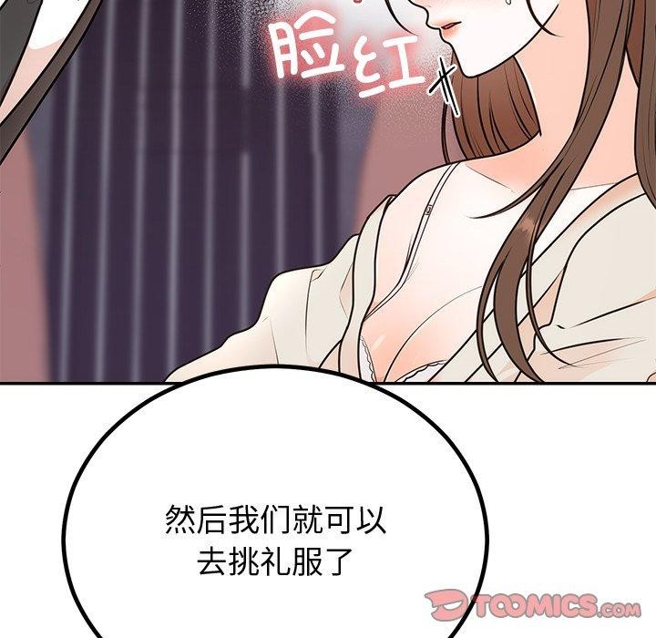 婚姻束缚第18話