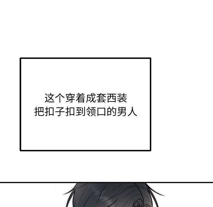 婚姻束缚第18話