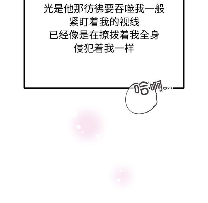 婚姻束缚第18話