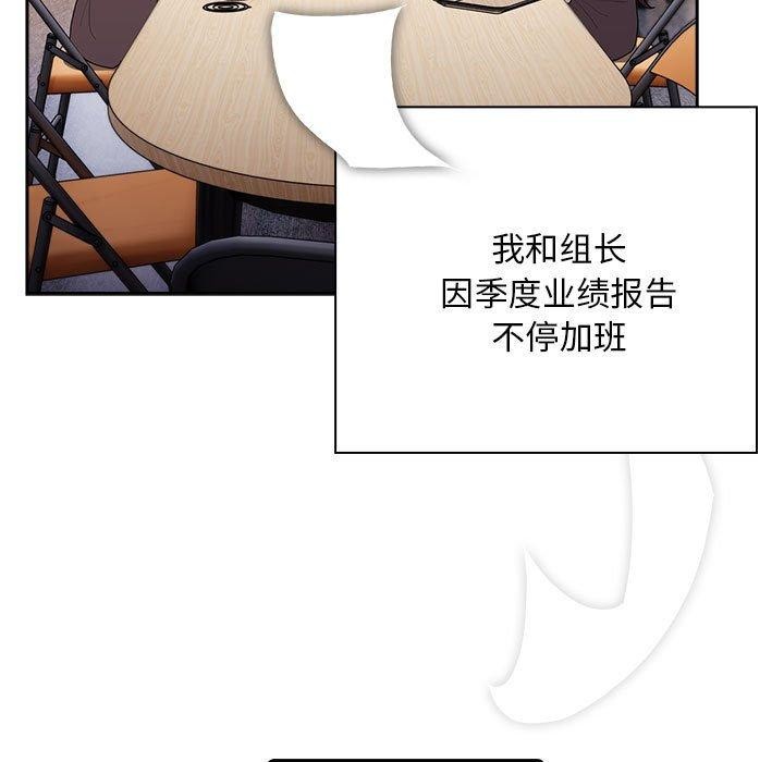 大企业里的小秘密第22話