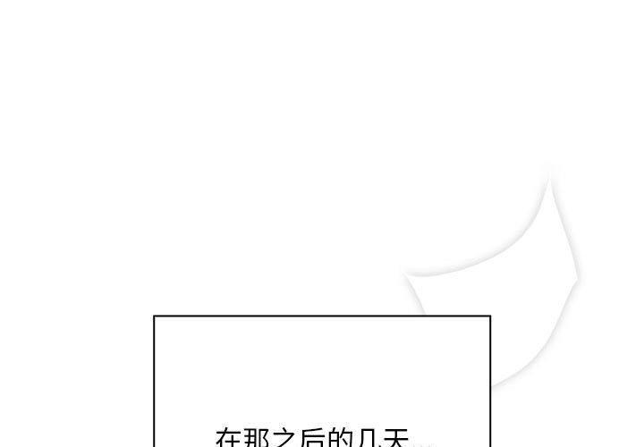 大企业里的小秘密第22话