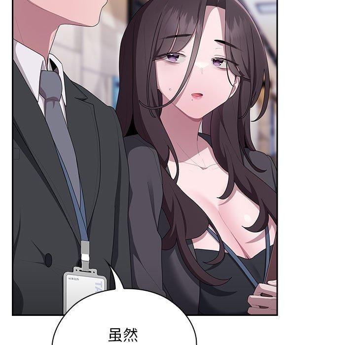 大企业里的小秘密第22話