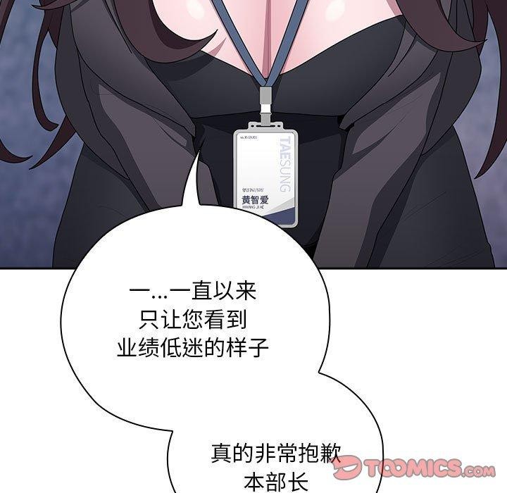 大企业里的小秘密第22話