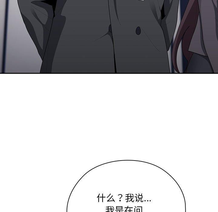 大企业里的小秘密第22話