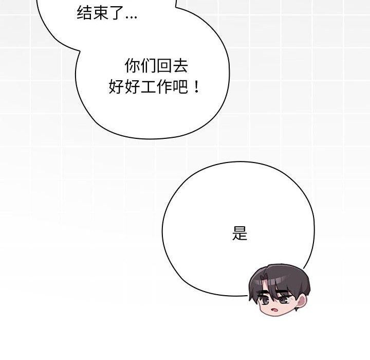 大企业里的小秘密第22話