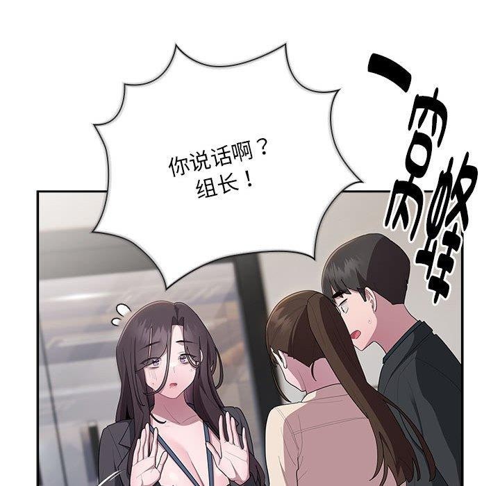 大企业里的小秘密第22話