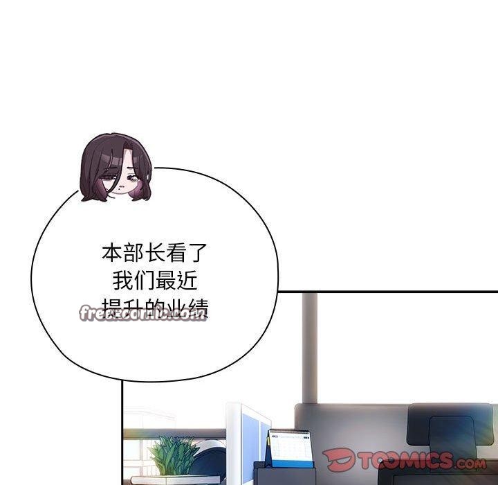 大企业里的小秘密第22話