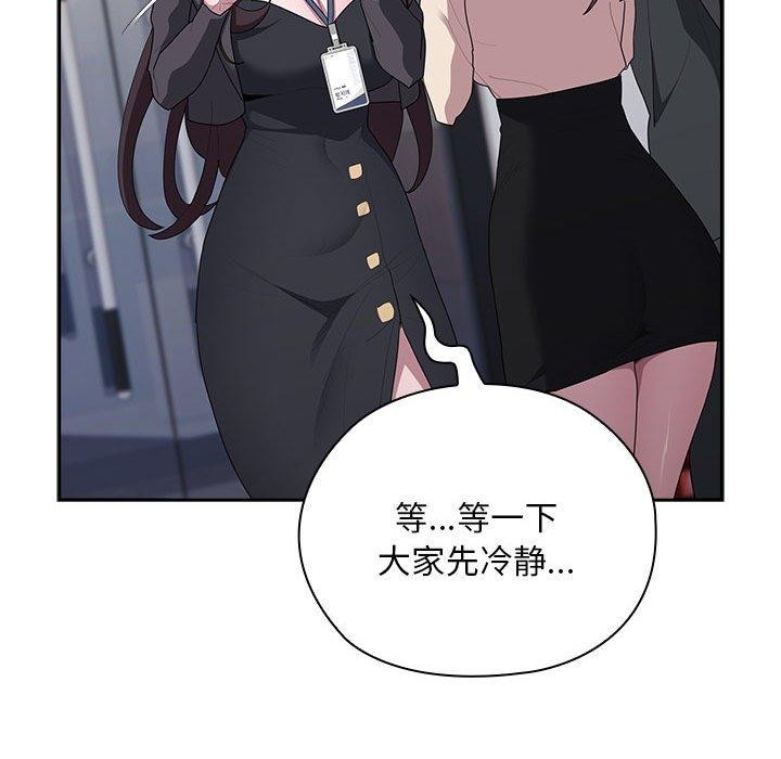 大企业里的小秘密第22话