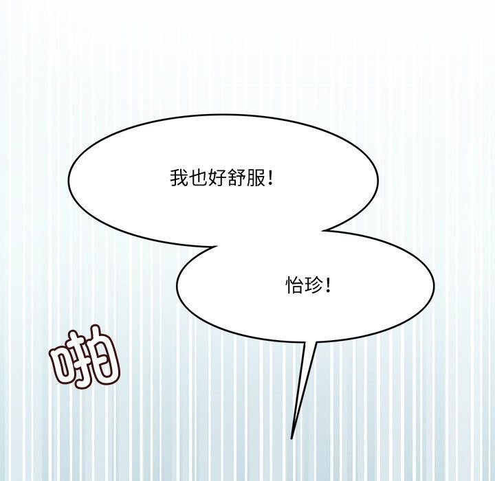 回到过去爱上你第24話