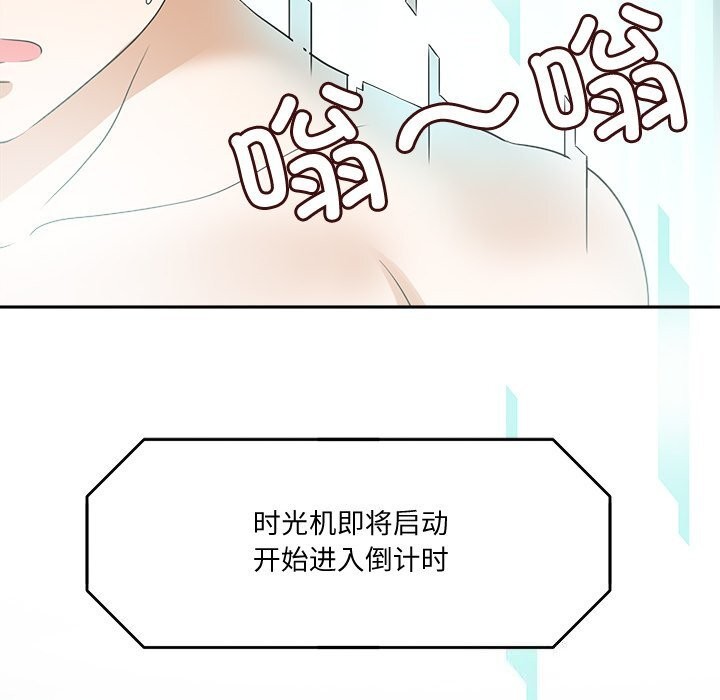 回到过去爱上你第24話